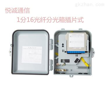 16芯光纖分纖箱塑料元件及器件的研發 技術、材料與應用